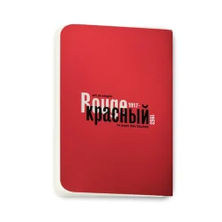 Boutiques de musées Cahiers Et Carnets-Cahier Rouge