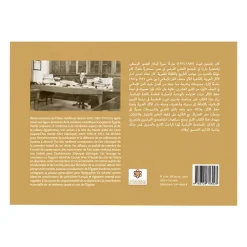 Boutiques de musées Gaston wiet et les arts de l'islam