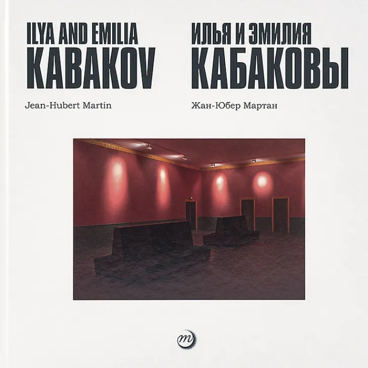 Boutiques de musées Livres Anglais Et Étranger|Monographies-Ilya et Emilia Kabakov