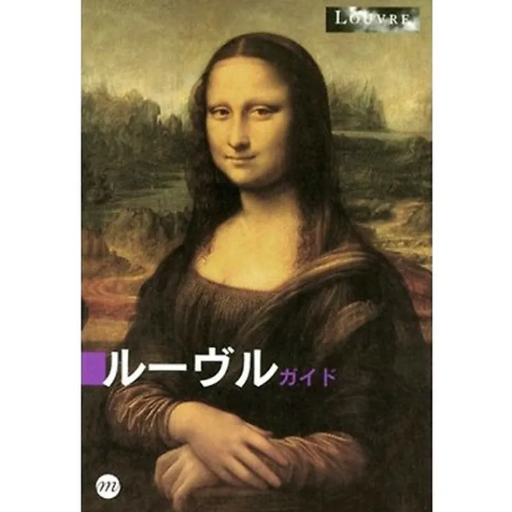 Online Boutiques de musées Le Guide du Louvre