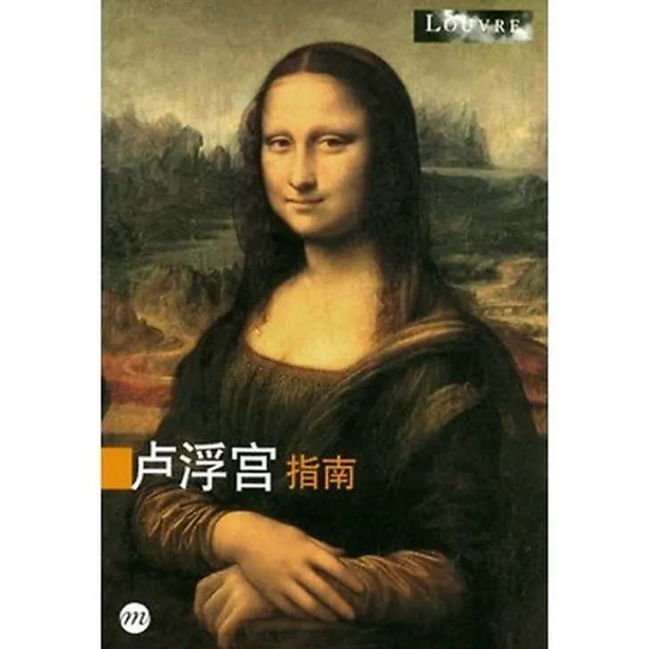 Online Boutiques de musées Le Guide du Louvre