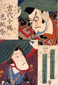 Clearance Boutiques de musées Nagoya Sanza et Fuwa Banzaemon (panneaux aluminium)