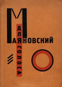 Boutiques de musées Panneaux Aluminium|Toiles Sur Châssis-Pour la voix (Dlia golosa) (panneaux aluminium)