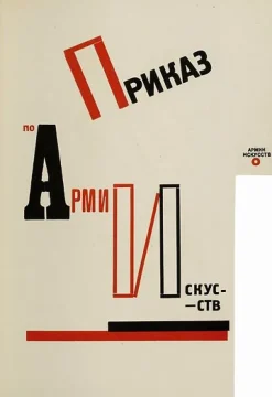 Boutiques de musées Panneaux Aluminium|Toiles Sur Châssis-Pour la voix (Dlia golosa) (panneaux aluminium)